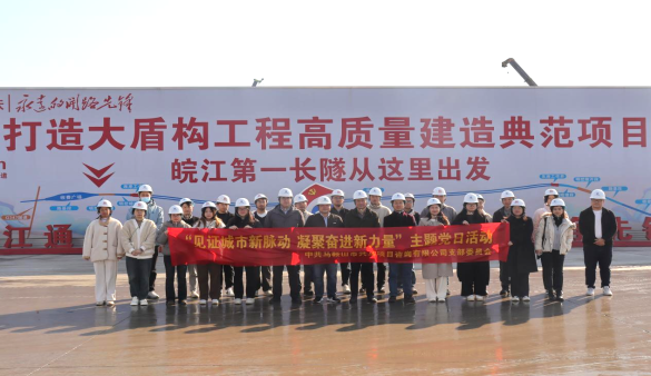 興馬公司開(kāi)展“見(jiàn)證城市新脈動(dòng) 凝聚奮進(jìn)新力量”主題黨日活動(dòng)